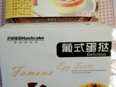 -好利蛋糕(什字上街店)