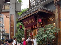 -永乐饭店