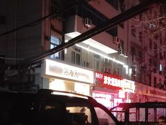 -买又大餐厅(福林里店)