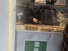 -栗酥饼(南长街店)