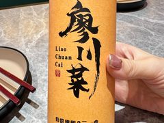 -廖川菜(八佰伴店)