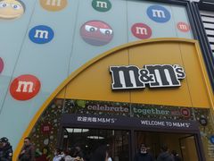 -m豆巧克力世界(上海世茂广场店)