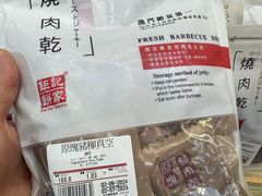 -钜记手信(大三巴街店)