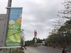 -光明小镇欢乐田园