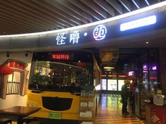 -怪噜范·老贵阳街头名小吃(汇金星力城店)