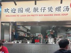 门面-小螺大作·螺蛳粉火锅(林和西店)