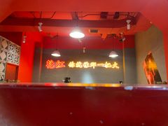 -陈艳红火锅菜·冒菜(簋街店)