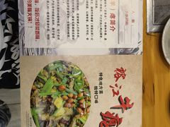 -榕江牛瘪牛肉火锅