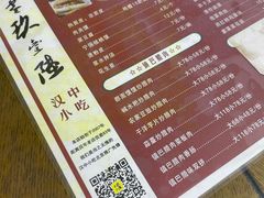 -零玖壹陆汉中小吃