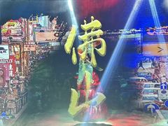 -顺德南宏海立方海洋公园