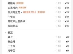 -吼堂老火锅(太古里总店)