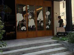 -Fuzzy Bistro 浮几韩餐·茶酒馆