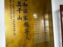 -莫干山风景区