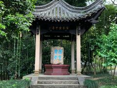 -兰亭风景区