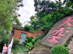 -乌山风景区
