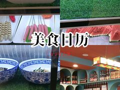 -伊斯麦尔丝路·新派菜(沙子口店)