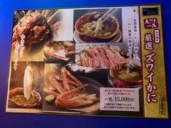 -蟹道乐(道顿堀本店)