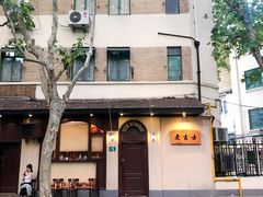 -老吉士酒家(天平路店)