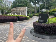 -深圳大梅沙京基洲际度假酒店