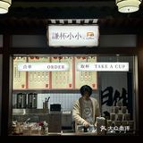 藏在杜甫江阁里的宝藏茶饮店！