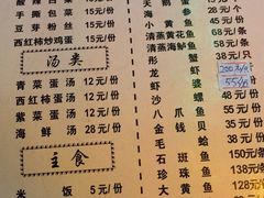 菜单-大丰收海鲜酒楼·专业餐饮30年(连云港老字号店)