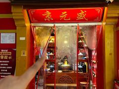 -京元盛铜锅涮肉(上海总店)