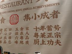 -粤集·手工粤菜(皇庭广场店)