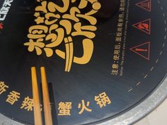-七欣天香辣蟹火锅(南通任港路大润发店)