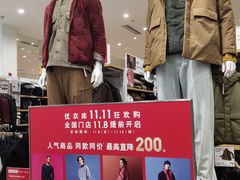 -优衣库(长沙国金中心店)