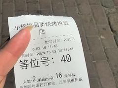 -小核桃品质串店(世茂大道店)