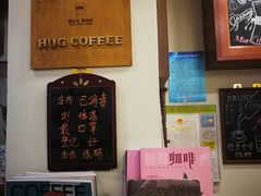 -HUG COFFEE(鼓楼店)