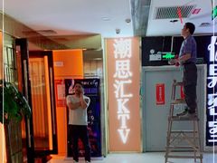 -星耀KTV(江汉路新佳丽时尚广场店)
