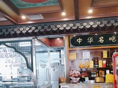 -老三羊汤【北兴隆街店】