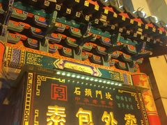 -石头门坎
