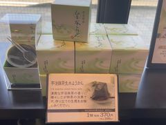 -伊藤久右卫门(宇治本店)