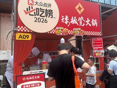 -矮板凳老火锅(宽窄巷子店)