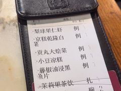 -小吊梨汤·北京菜(香山店)