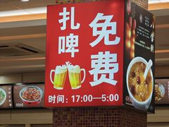 -孟记粥铺·家常菜·烧烤·粥(亚运村店)