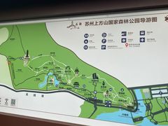 -苏州上方山国家森林公园