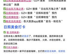 -日照海滨国家森林公园