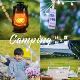 重庆主城亲子露营⛺️把客厅搬进大自然✨