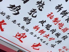 -廣發美食(东晓路店)