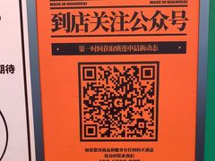 -廣蓮申·海派點心(摩方店)