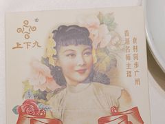 -上下九广州菜馆(锦业路店)