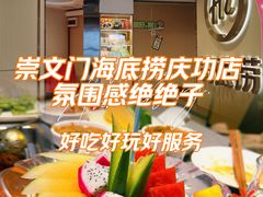 -海底捞火锅(崇文门新世界百货店)
