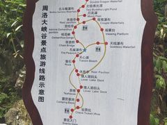 -周洛大峡谷