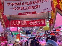 -营口路海鲜市场