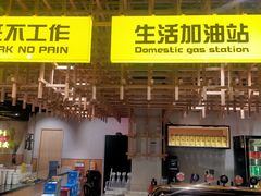 -小马哥烧烤(楚州店)