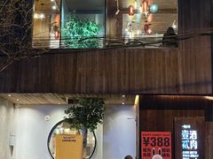 -壹酒贰肉1926·深夜食堂(九纬路店)