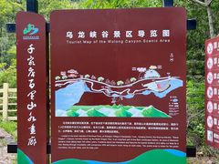 -百里山水画廊乌龙峡谷